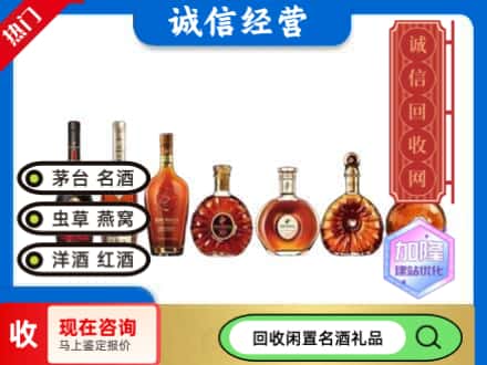 浪卡子县回收三大洋酒